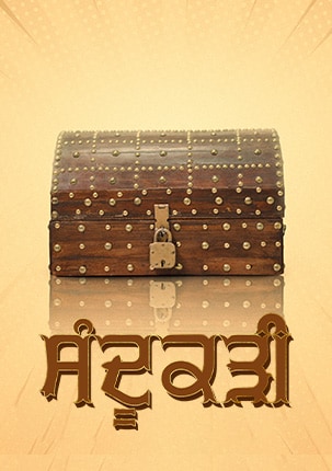 Sandookadee poster