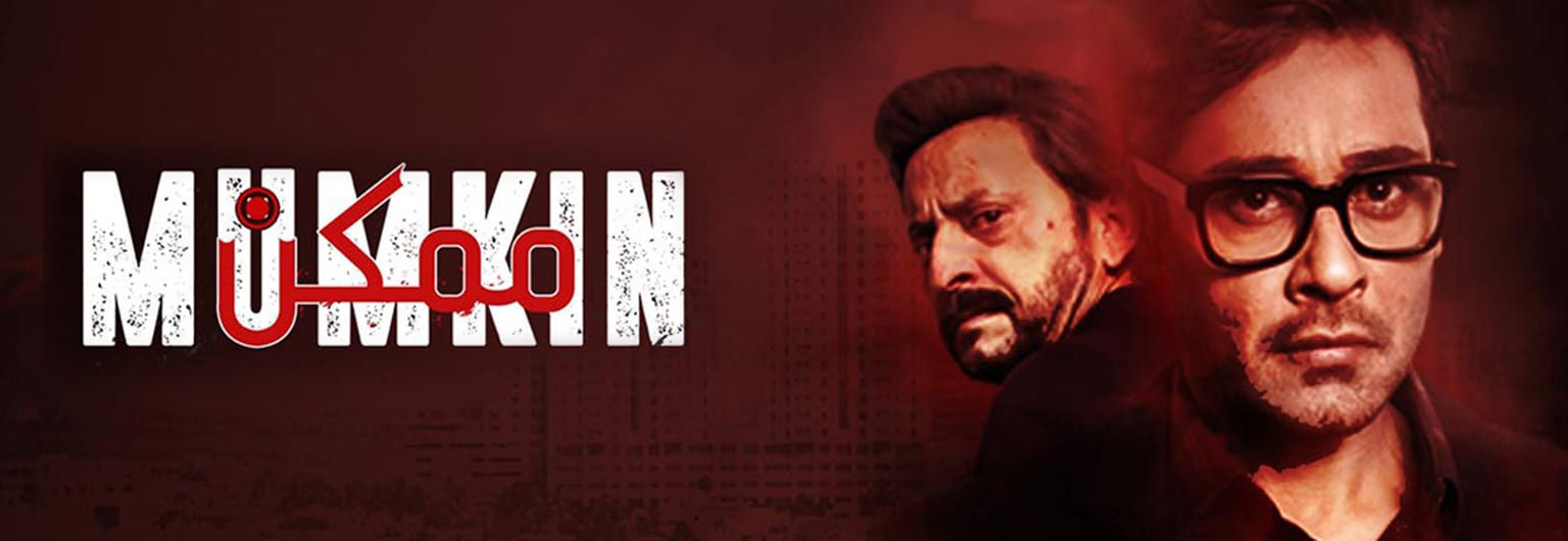 https://images.kableone.com/Images/TVImages/TVBanner/Mumkin_1536x530_c3b1_9783.jpg