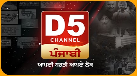 D5 Channel Punjabi logo