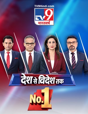 TV9 Bharatvarsh