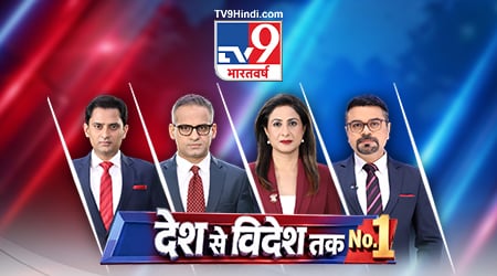 TV9 Bharatvarsh logo